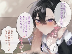 Page 18 of Namaiki na you kya tachi o saimin chouikyou shite mita. CG ban