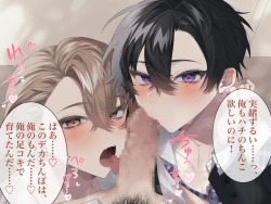 Page 20 of Namaiki na you kya tachi o saimin chouikyou shite mita. CG ban