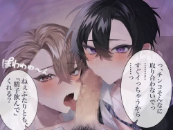 Page 23 of Namaiki na you kya tachi o saimin chouikyou shite mita. CG ban