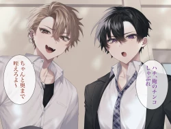 Page 3 of Namaiki na you kya tachi o saimin chouikyou shite mita. CG ban