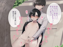 Page 67 of Namaiki na you kya tachi o saimin chouikyou shite mita. CG ban