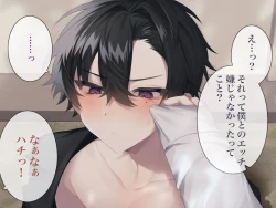 Page 72 of Namaiki na you kya tachi o saimin chouikyou shite mita. CG ban