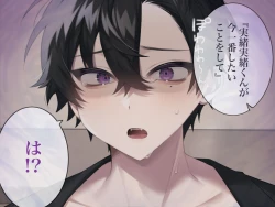 Page 80 of Namaiki na you kya tachi o saimin chouikyou shite mita. CG ban