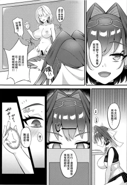 Page 4 of Youkoso, Watson Chousashitsu e 2