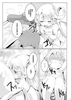 Page 15 of 4.5-toshin no Hanayome