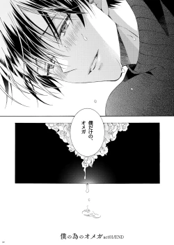 Page 29 of Omega for me