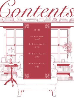 Page 3 of Omega for me