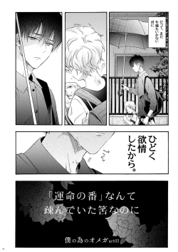 Page 69 of Omega for me