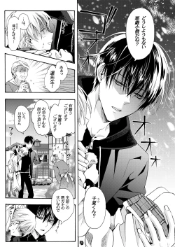 Page 8 of Omega for me