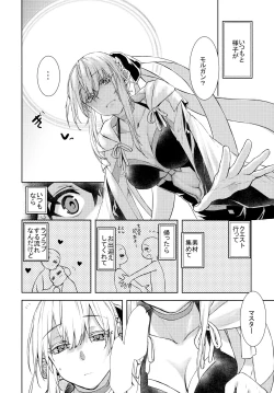 Page 4 of 女王陛下の聖的指南1.5