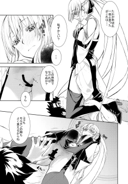 Page 7 of 女王陛下の聖的指南1.5