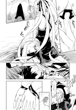 Page 8 of 女王陛下の聖的指南1.5