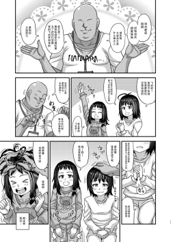 Page 11 of Jouhou Kaihen Lolicon Oji-san 3