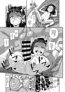 Page 13 of Jouhou Kaihen Lolicon Oji-san 3