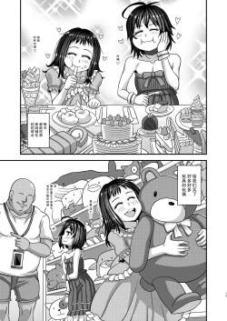 Page 15 of Jouhou Kaihen Lolicon Oji-san 3