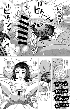 Page 27 of Jouhou Kaihen Lolicon Oji-san 3