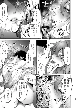 Page 14 of 君が望むことなら、何でも♡