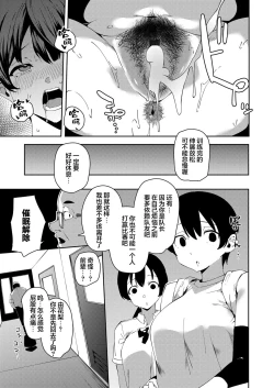 Page 19 of Saimin Goukan!? Ojou-sama Gakkou no Hentai Kyoushi Ch. 4