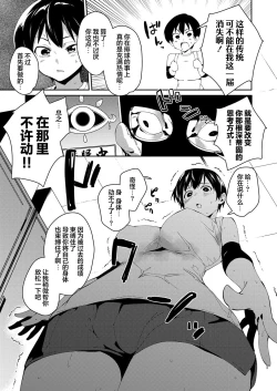 Page 5 of Saimin Goukan!? Ojou-sama Gakkou no Hentai Kyoushi Ch. 4