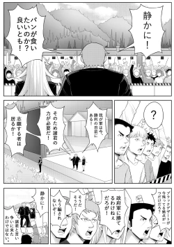 Page 18 of Skin Normal Mission 04