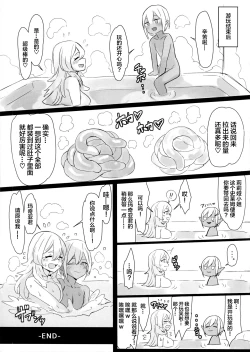 Page 17 of Majo no Himitsu