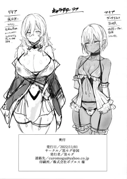 Page 18 of Majo no Himitsu