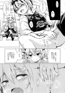 Page 4 of Onazrin to Senzurii Tiger