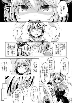 Page 6 of Onazrin to Senzurii Tiger