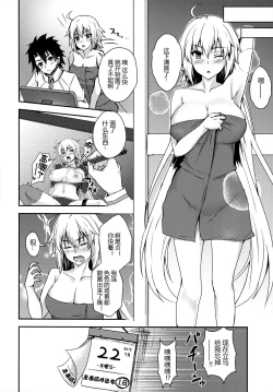 Page 16 of Jeanne Alter to Dakkou Challenge!!