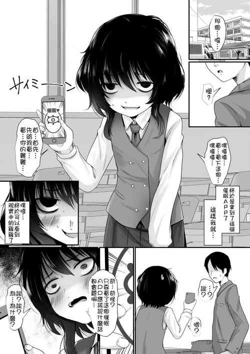 Download saimin apuri chan