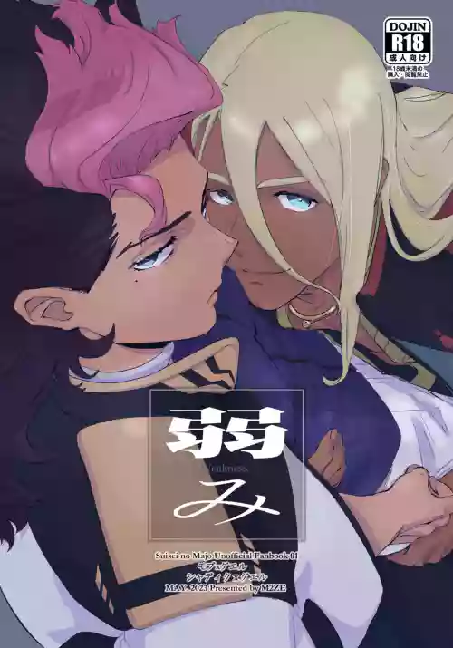 Download Yowami - Weakness