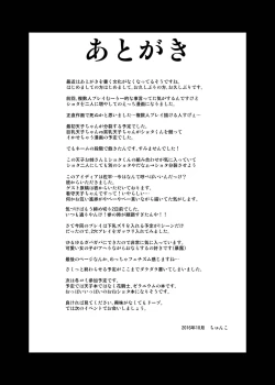 Page 28 of Kyonyuu Tenshi Yon