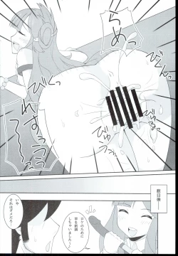 Page 16 of Nanami Catch!