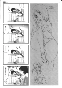 Page 18 of The Respect of "AZUMANGA DAIOH"