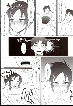 Page 7 of JUNK BOOK 2