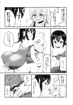 Page 12 of Mahiro to Haete Kita ×××