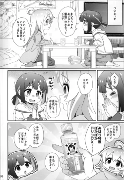 Page 16 of Onii-chan wa Omezame?!