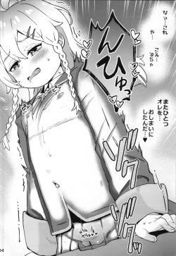 Page 4 of Onii-chan wa Omezame?!