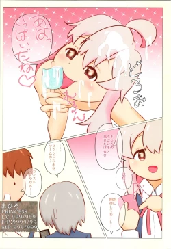 Page 6 of Mahiro ga Misetetageru