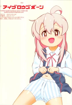 Page 8 of Mahiro ga Misetetageru