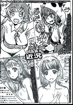 Page 8 of Yuuryou Zetsubou Paper 2018 Natsu