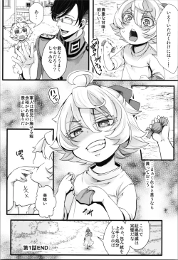 Page 10 of Kojiin Tanyabon