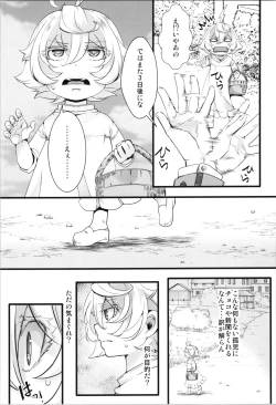 Page 17 of Kojiin Tanyabon