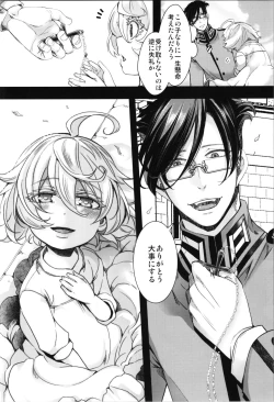 Page 21 of Kojiin Tanyabon