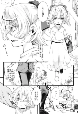 Page 3 of Kojiin Tanyabon