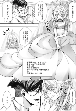 Page 49 of Kojiin Tanyabon