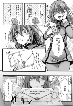 Page 55 of Kojiin Tanyabon
