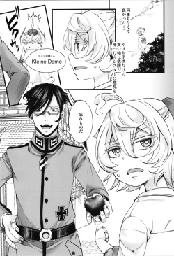 Page 5 of Kojiin Tanyabon