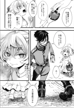 Page 6 of Kojiin Tanyabon