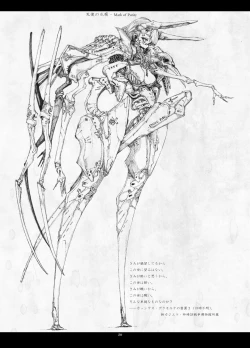 Page 20 of Predatory Duality